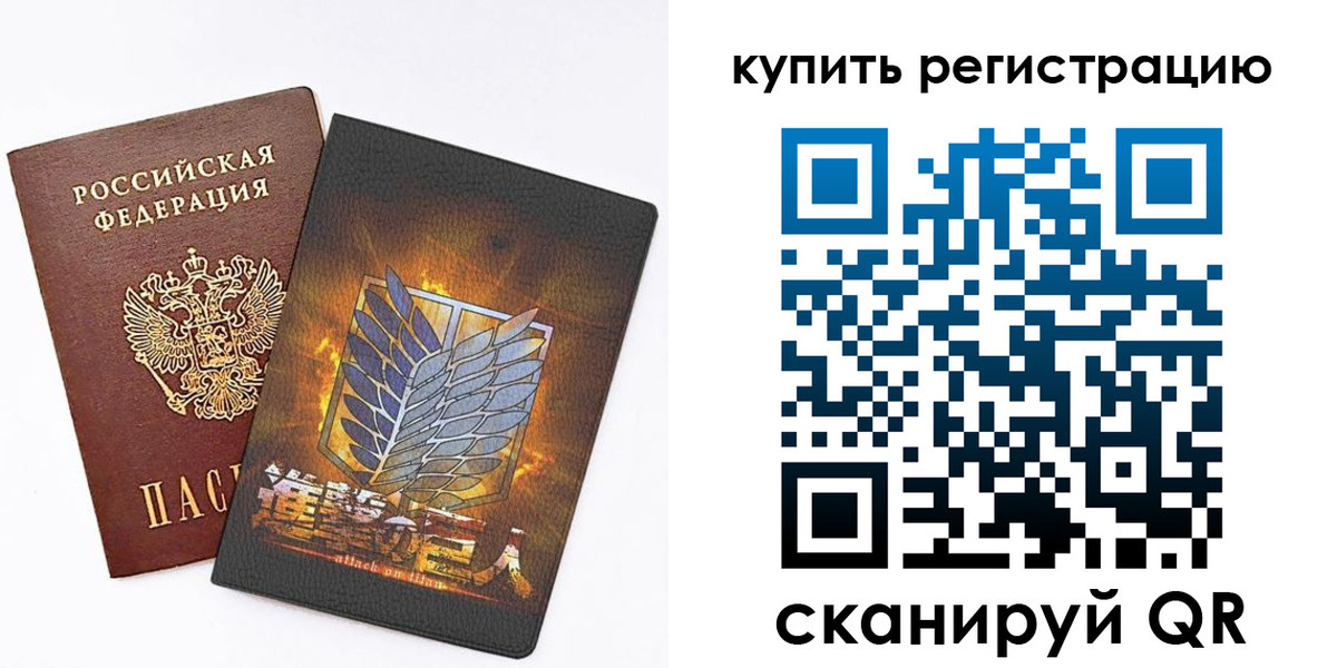 прописка штамп в Рузаевке