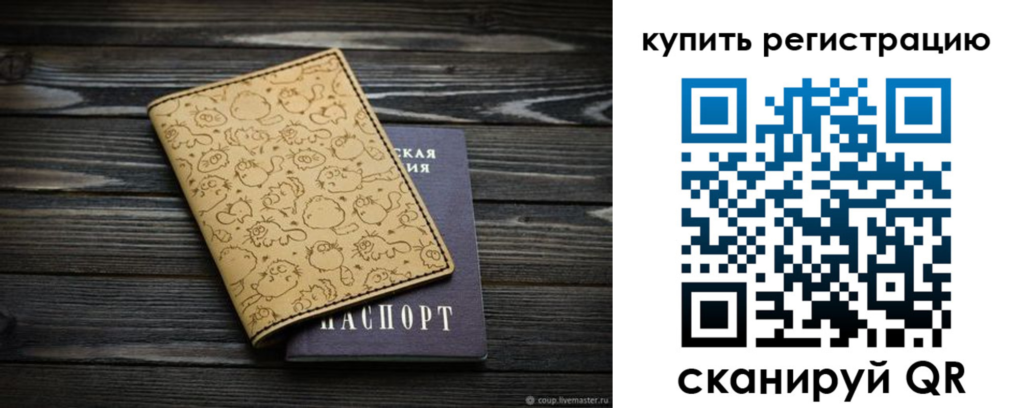 прописка в квартире в Рузаевке