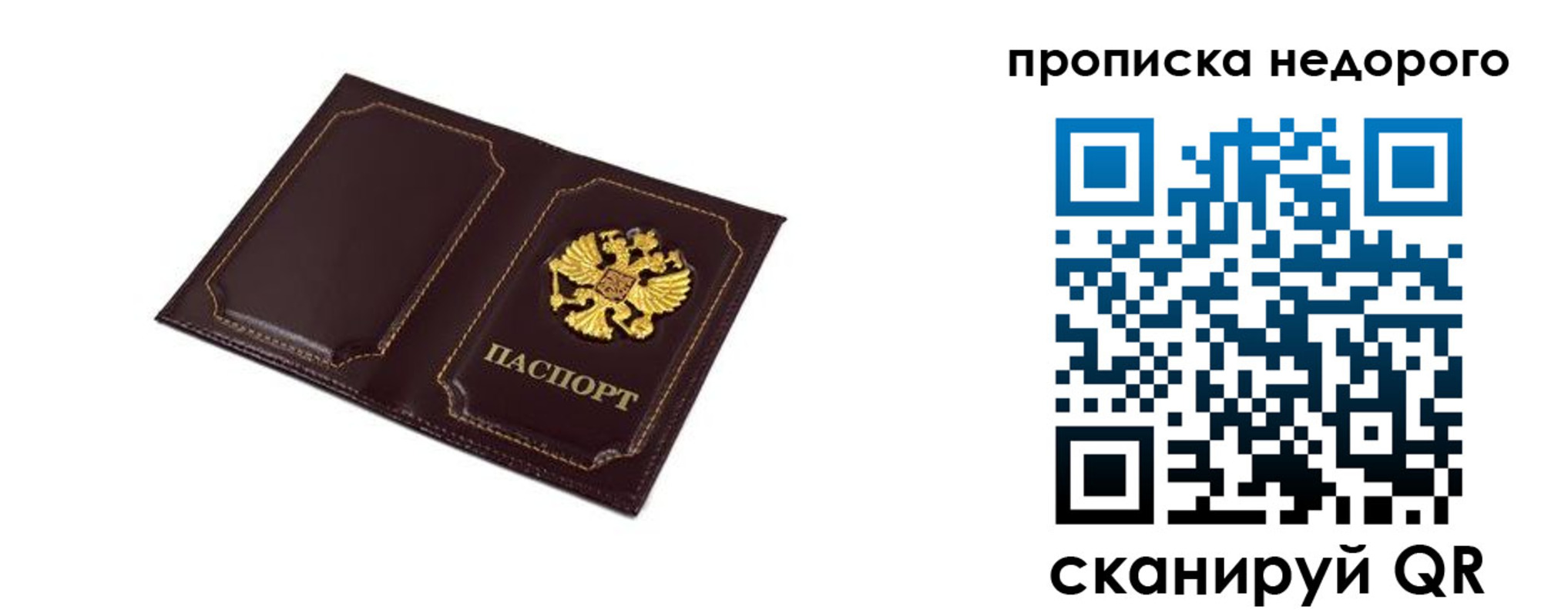пропишу в квартире в Рузаевке