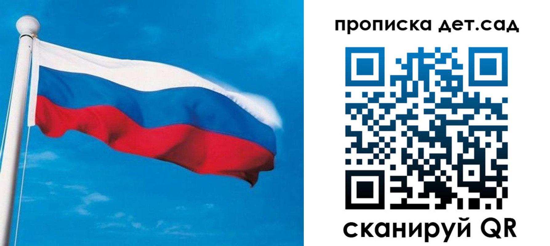 временная регистрация для школы в Рузаевке
